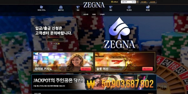 제냐 (ZEGNA) 먹튀사이트 제냐 (ZEGNA) 먹튀확정 제냐 (ZEGNA) 먹튀