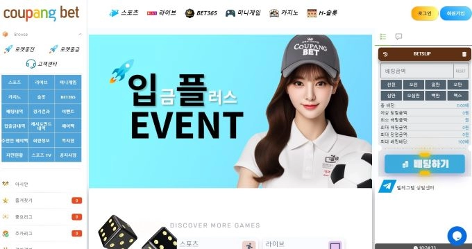 쿠팡벳 (coupang bet) 먹튀사이트 쿠팡벳 (coupang bet) 먹튀확정 쿠팡벳  먹튀