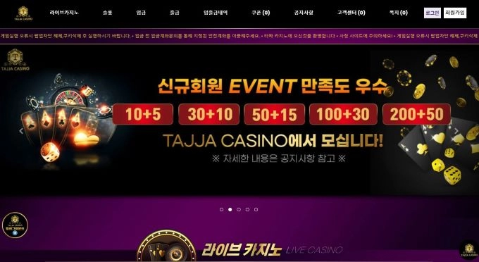 타짜 카지노 (TAJJA CASINO) 먹튀사이트 타짜 카지노  먹튀확정 타짜 카지노 먹튀