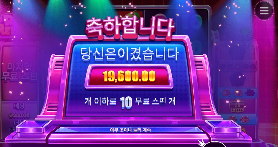 라이프 보상 적다요