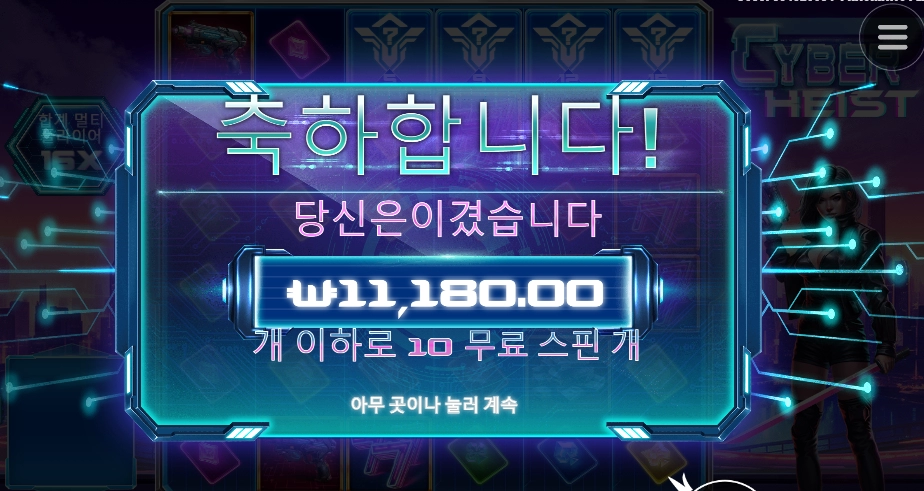 아따 사하 행님 이게 맞소