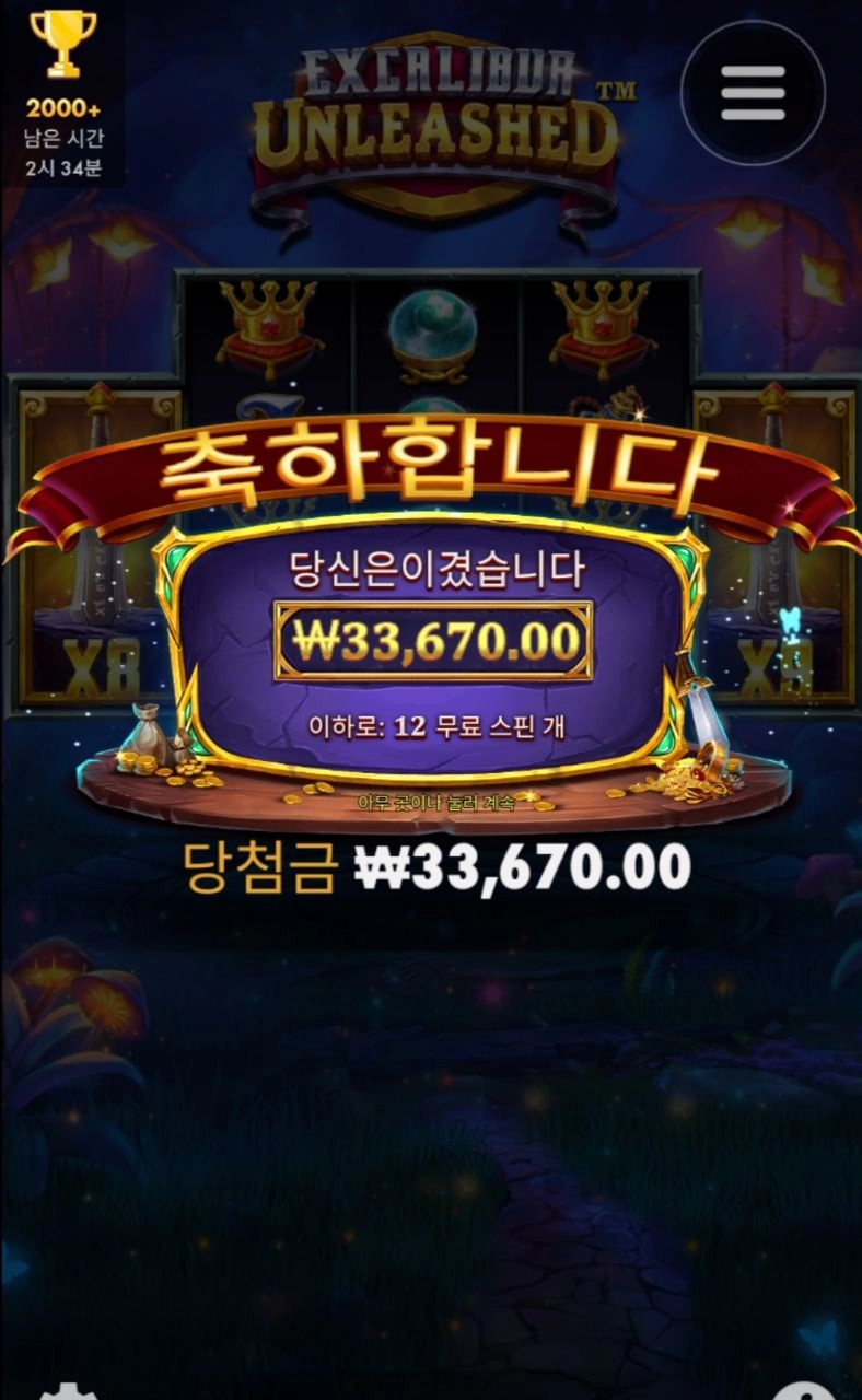 엑칼 좀만 더주지