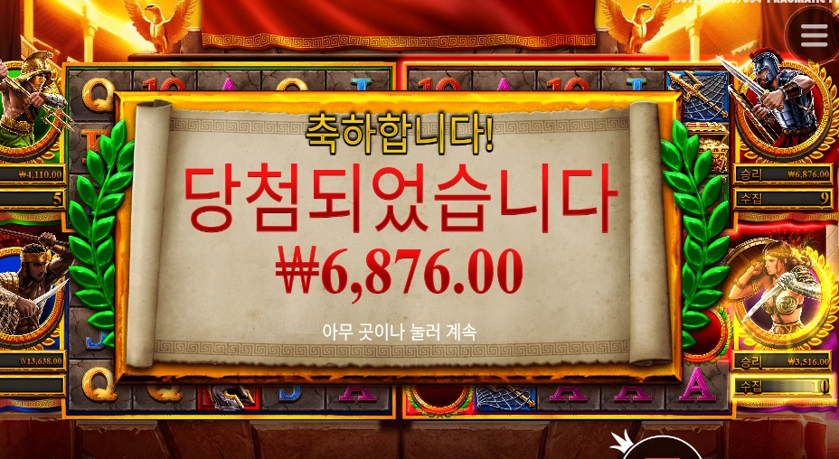 모두에게 영광을