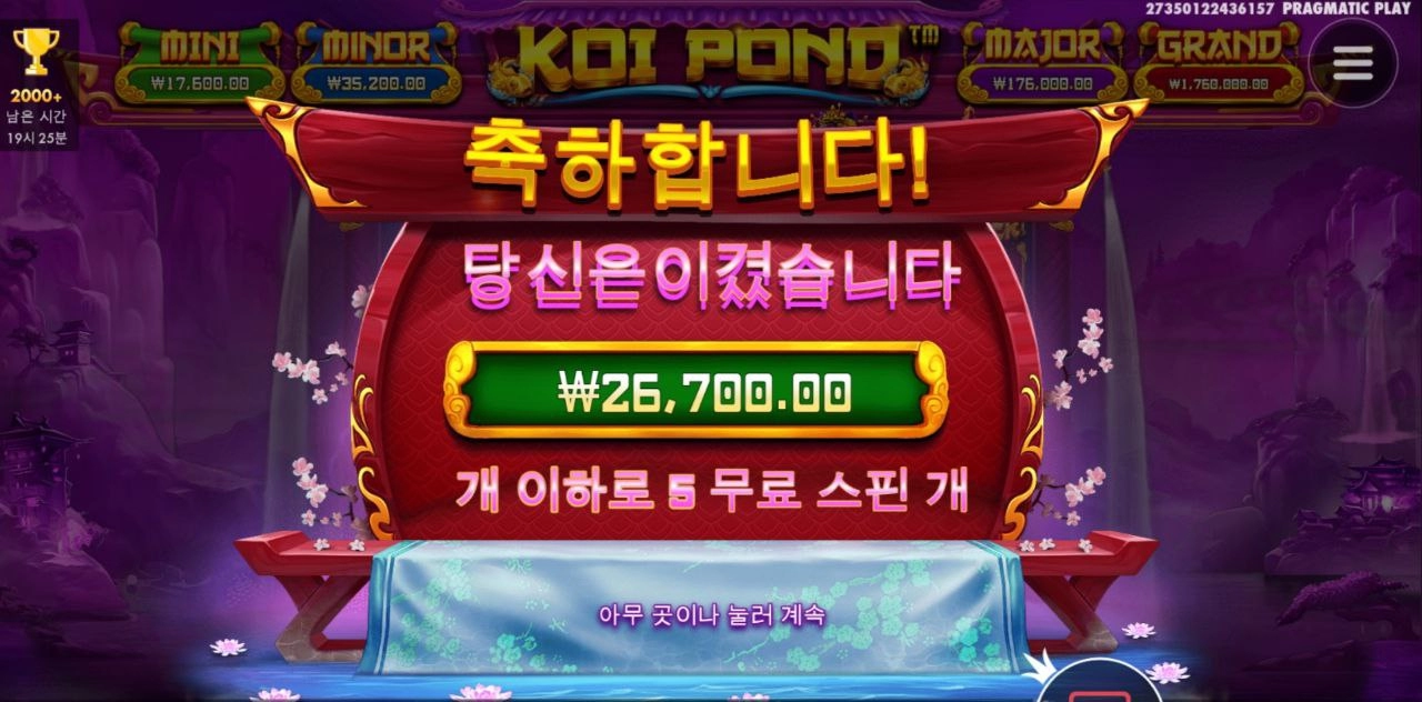 보너스 진입 어렵군