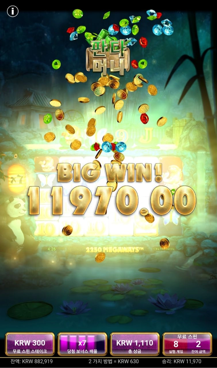 릴렉스게이밍 판다판다