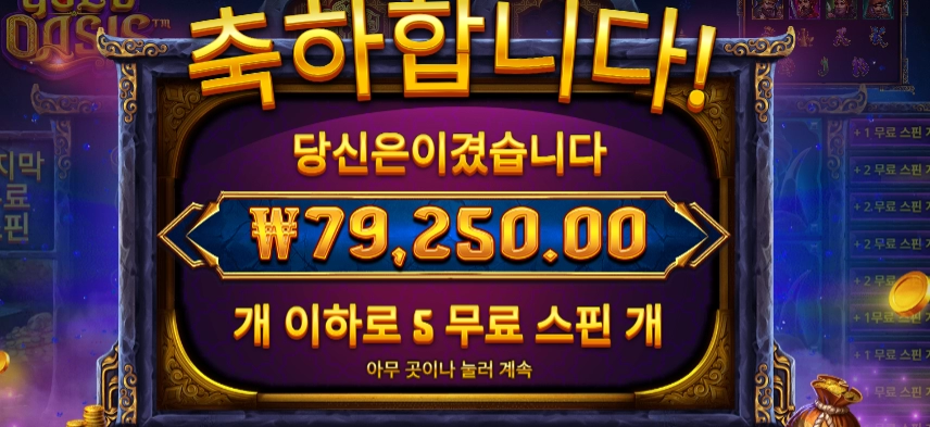 신기루가 아니야 오아시스^^