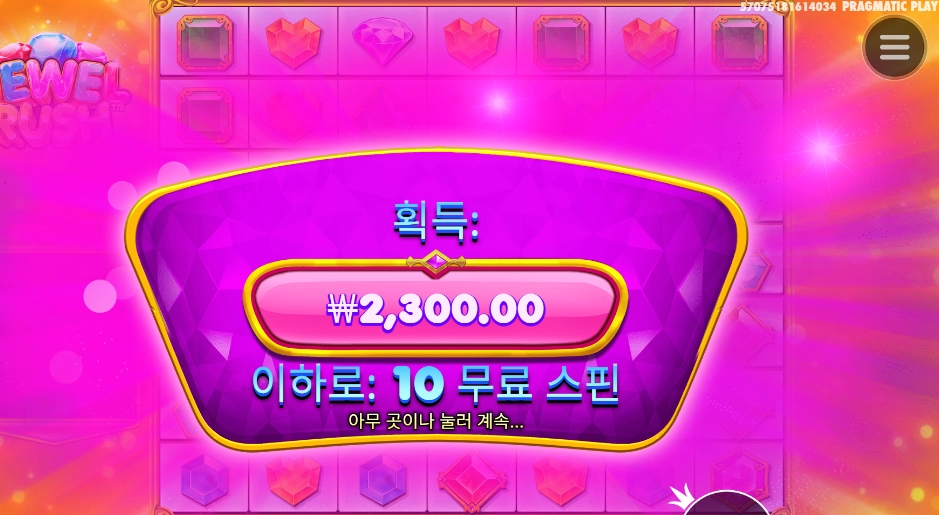 금은보화는 아니더라도