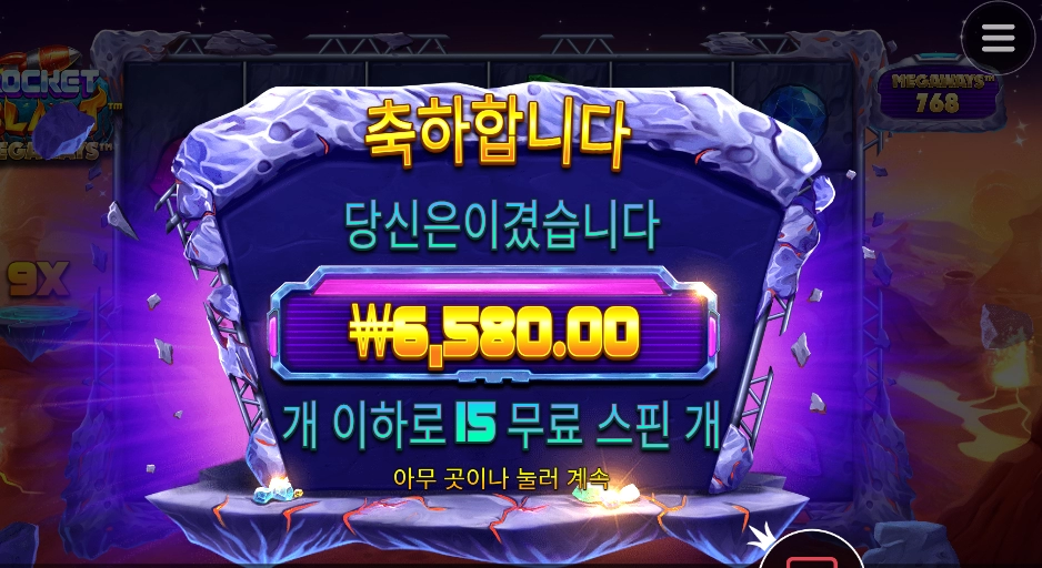 지구에서 나가주세요