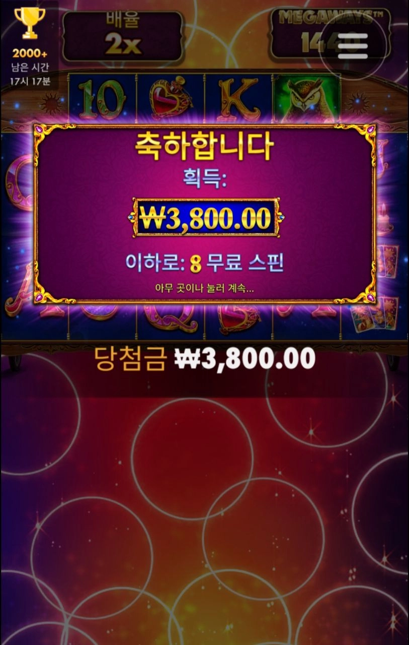 기대도 안된다 2x배수는