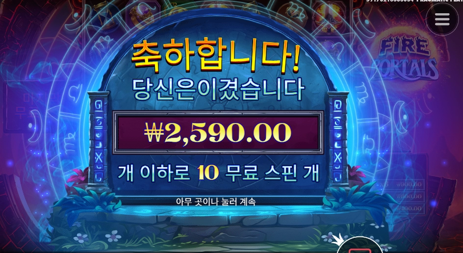 파포 파토 간다