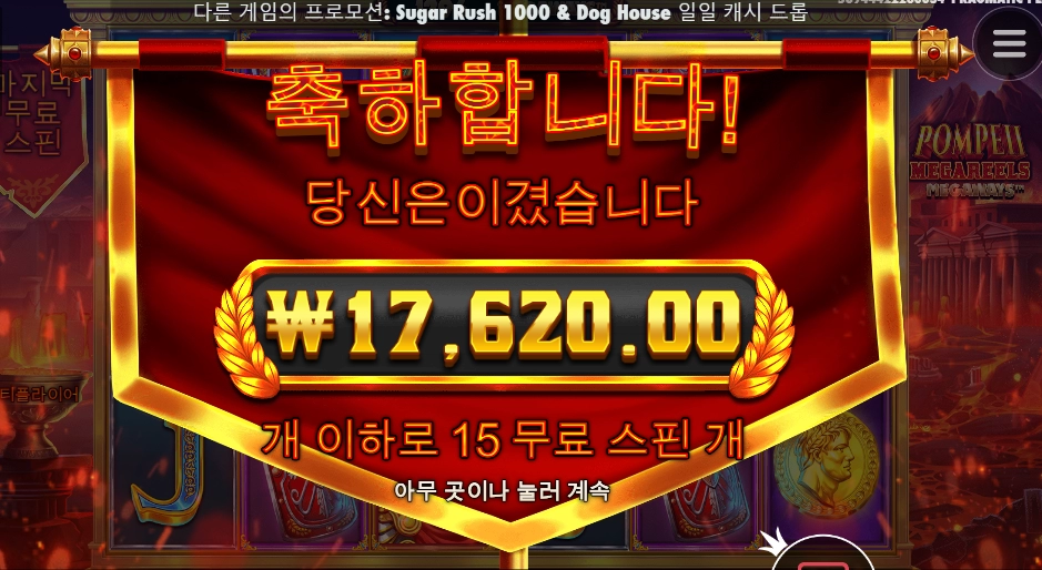 폼페이 지금이다