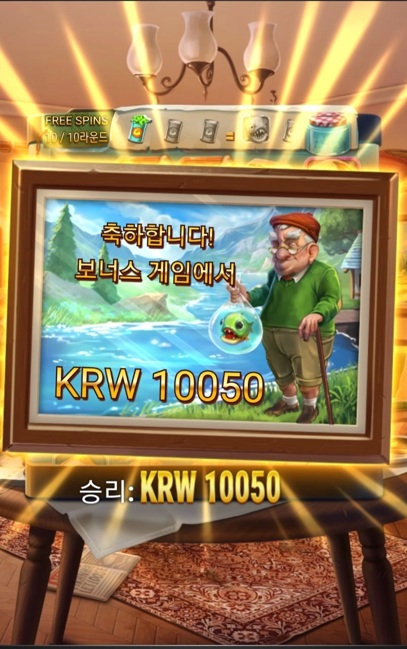 플레이엔고 피라냐