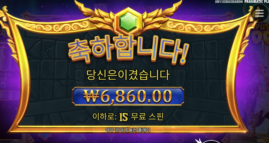 제우스 행님 번개 잃어벼렸나요