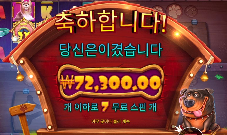 굿 보이 마이 스윗 독