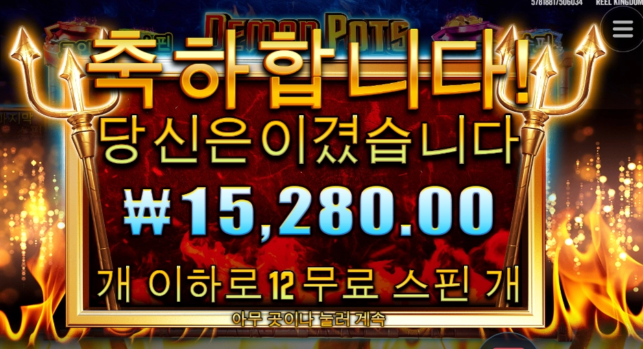 데몬아 시간만 질질 끌어대고