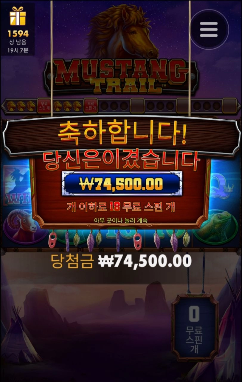 머스탱은 바닥이야