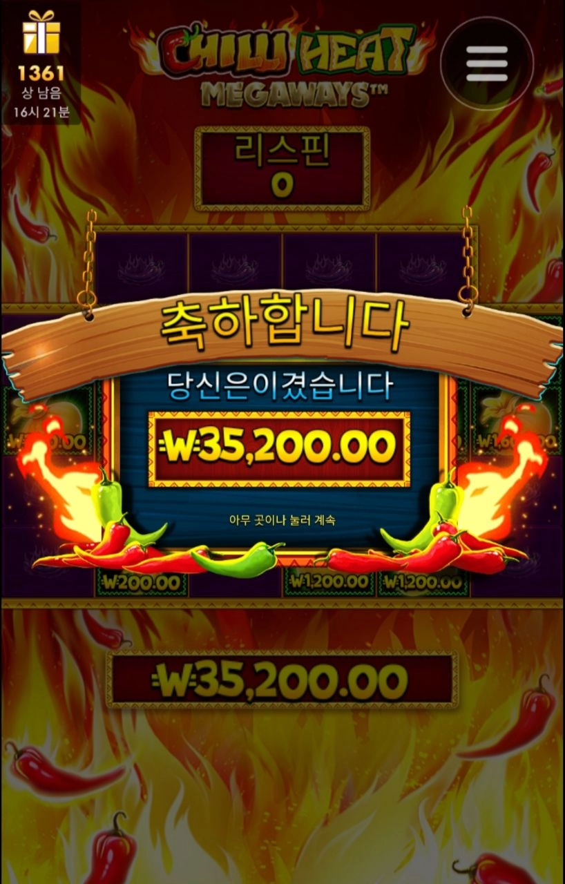 아이템 좀 주지