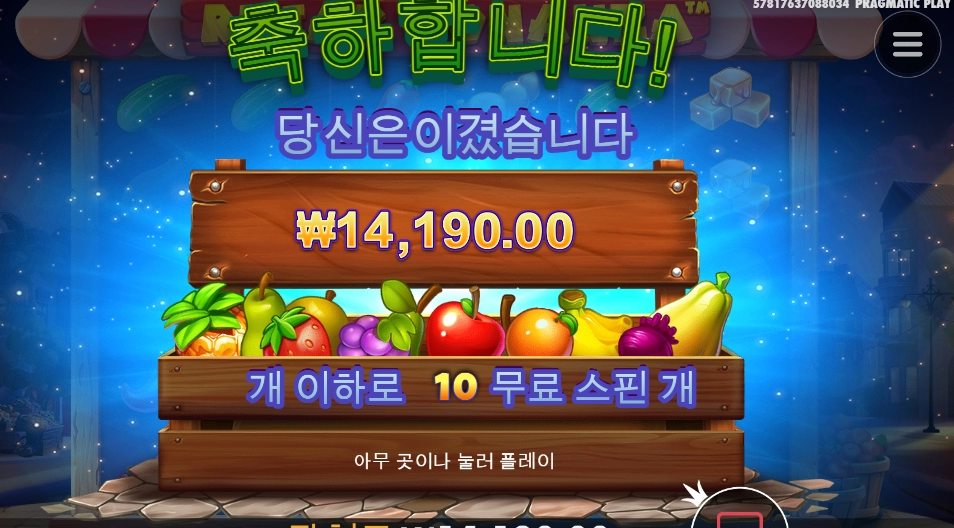 오늘 좀 안터지네 보난자