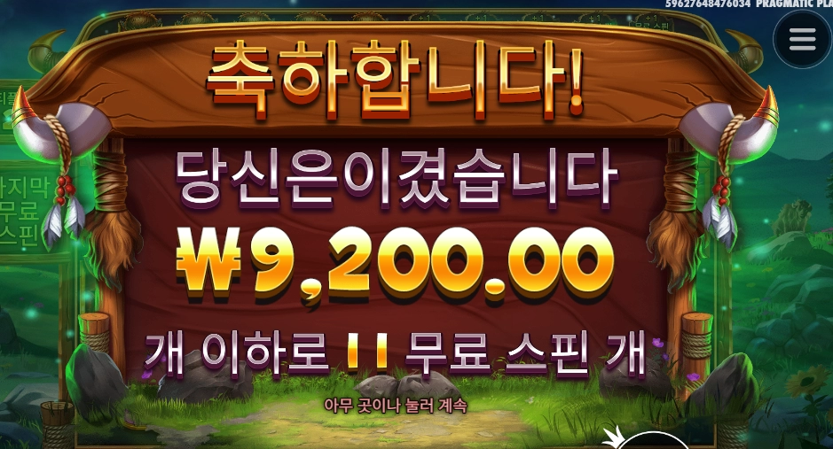 점심 값으로 바이슨 한판