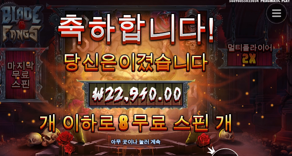 블팽 처음에 2콩 바로 터지길래 설렜는데