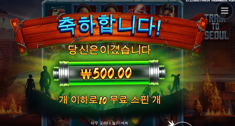 내 눈을 의심했다.