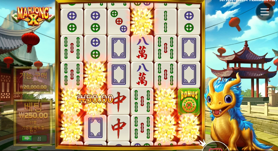 마종x 50바닥 돌렸는데