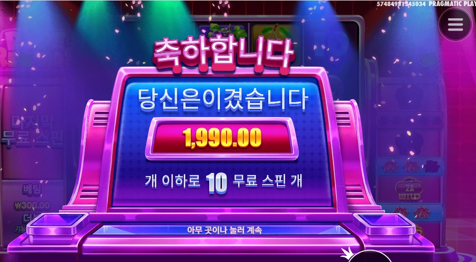 미녀는 석류를 좋아해