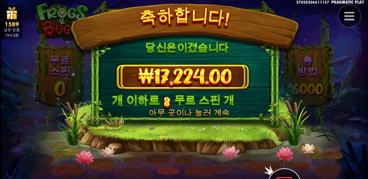 집에 와서 슬롯 출발