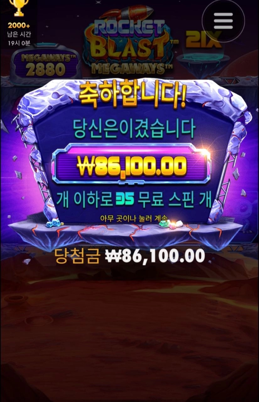 로켓 35개 풀스핀