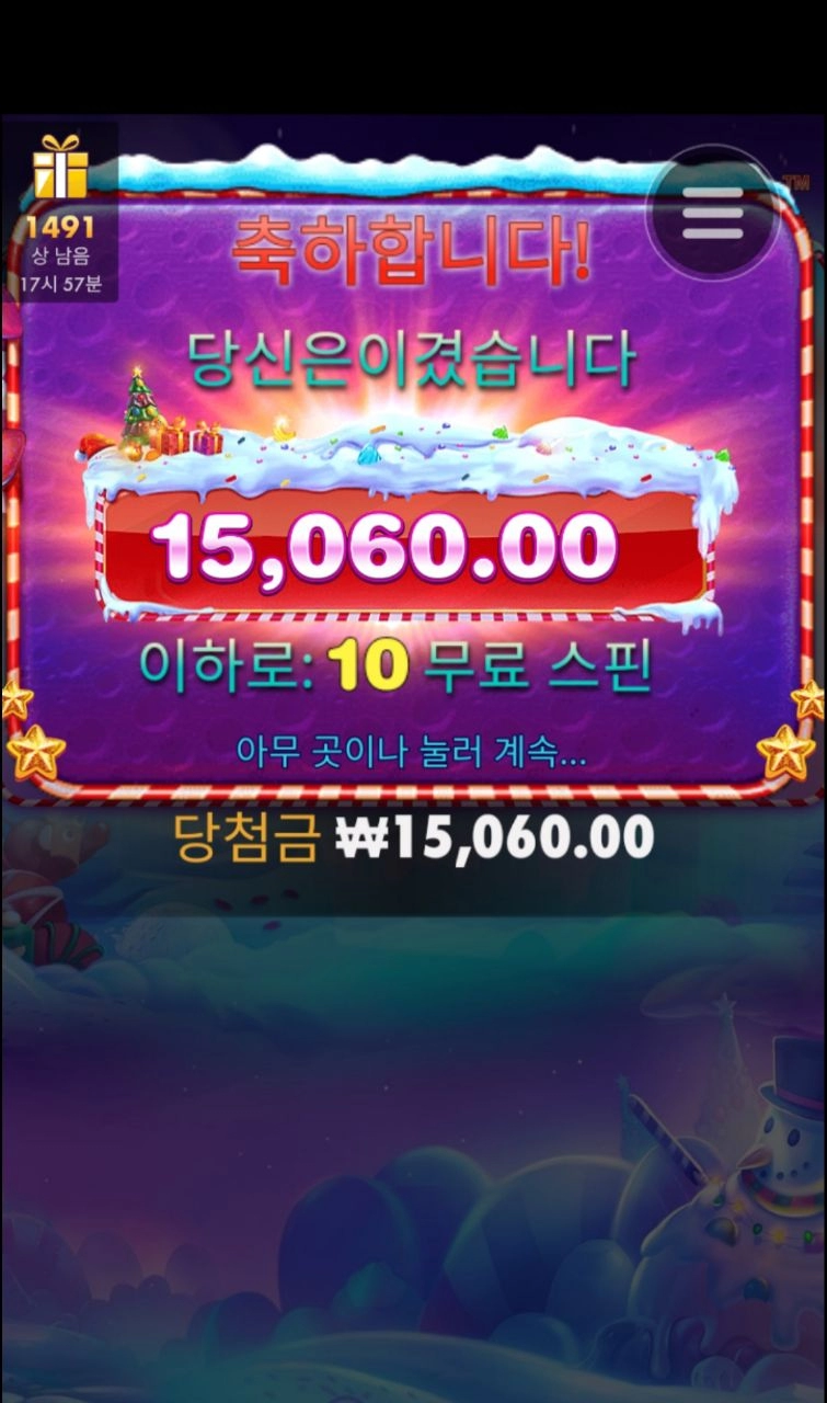 배수 시원하게 안주나