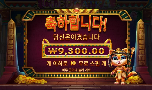 안녕 클레오 파트라