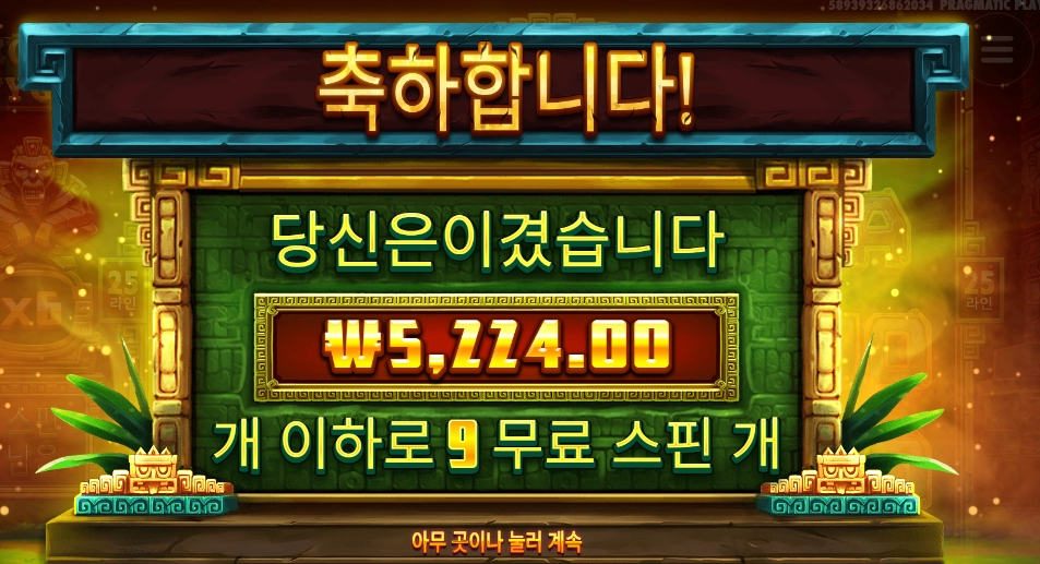 세상에 비밀은 없다