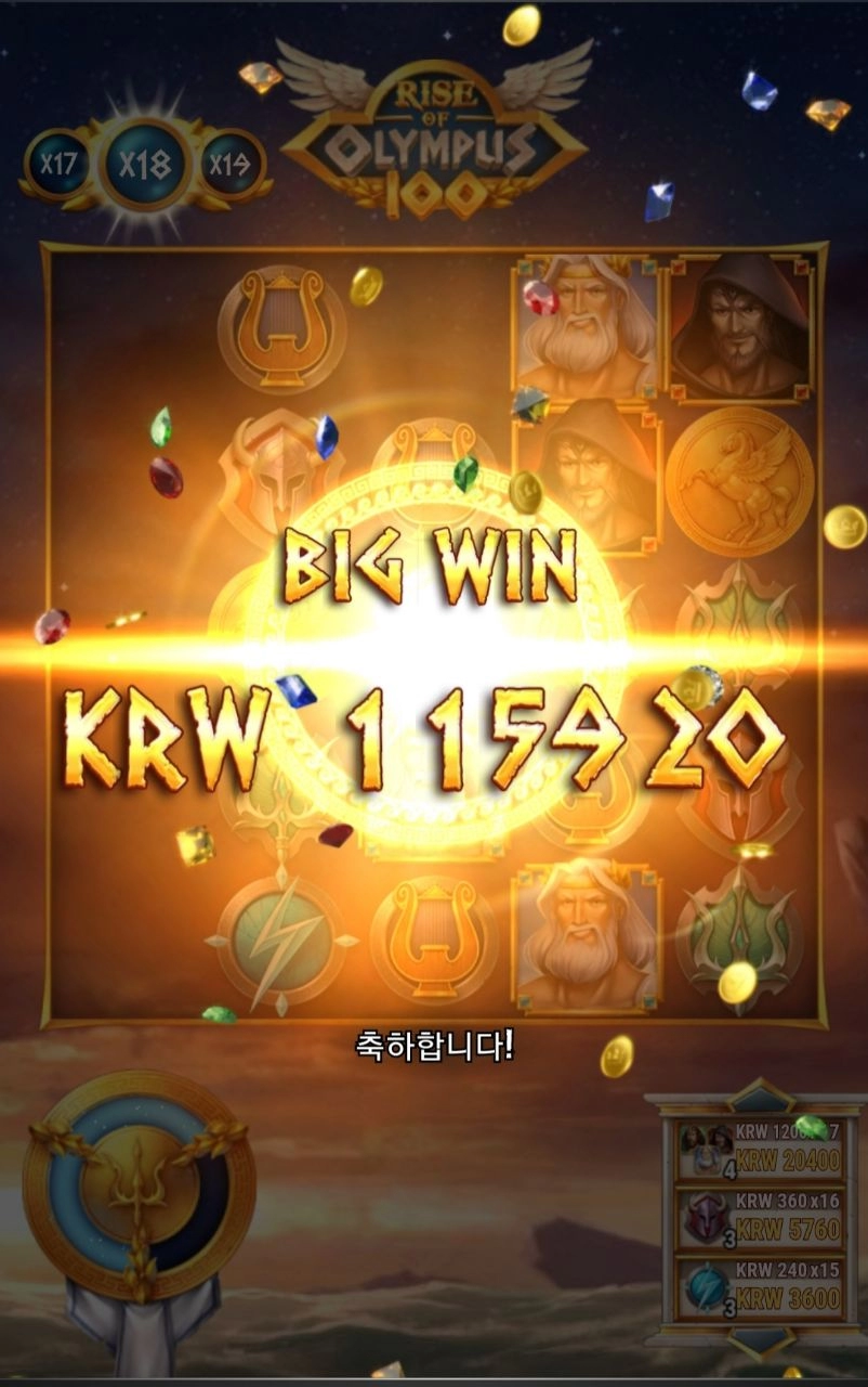 플레이엔고 올푸 11만