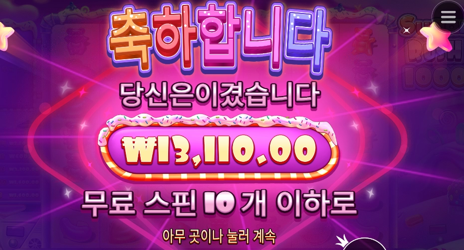 사탕인줄 알았드마