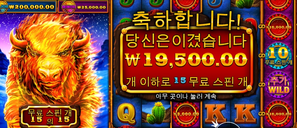 오늘 소한마리 잡는다