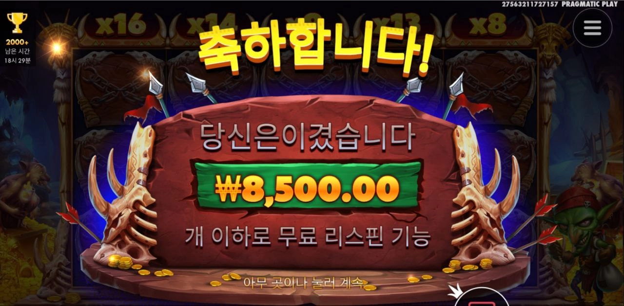 배수도 무난하게 올라갔는디