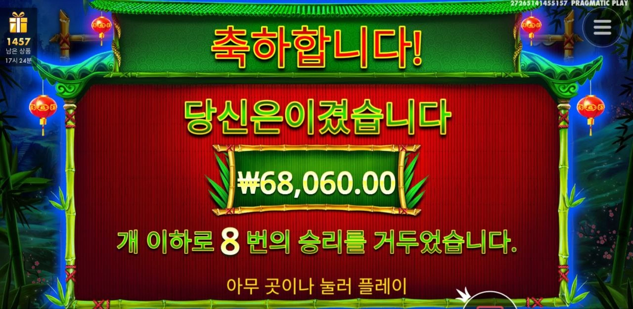 판다1 보너스진입만 주고