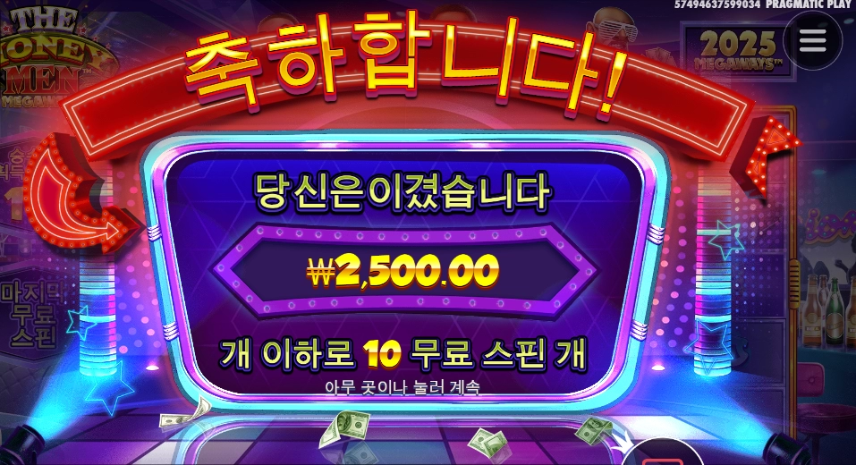 머니맨처럼 한푼 두푼 모으다 보면