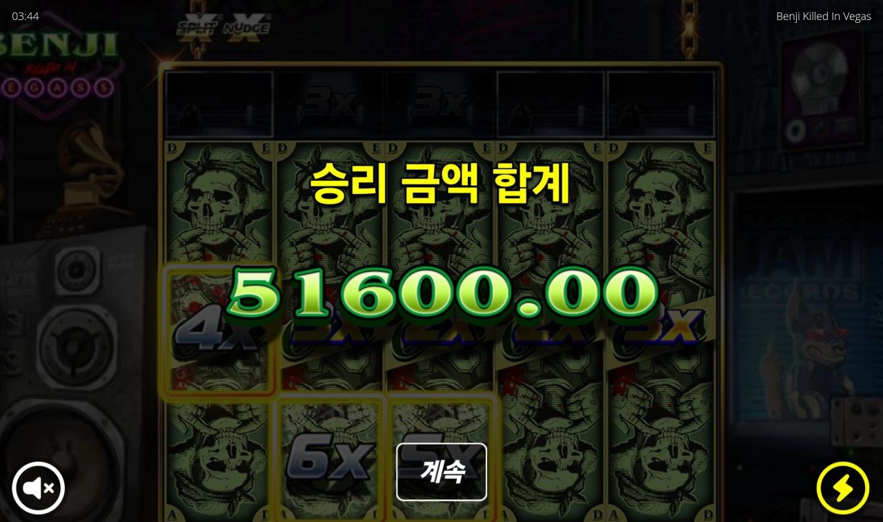 노리밋시티 벤지 어렵고만