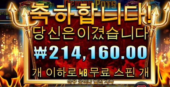 아이 러브 데몬