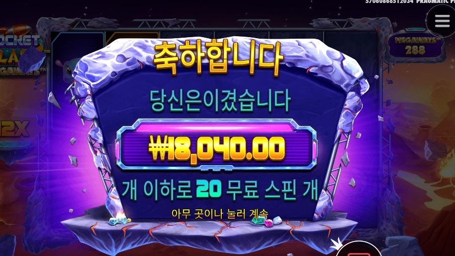 로블 처음에 터져서 좋아했는데