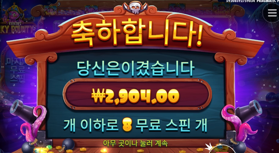 회쳐 먹을 놈이 생겼다