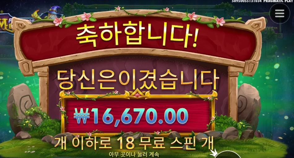 멀린 렉걸려서 다시 켰는데