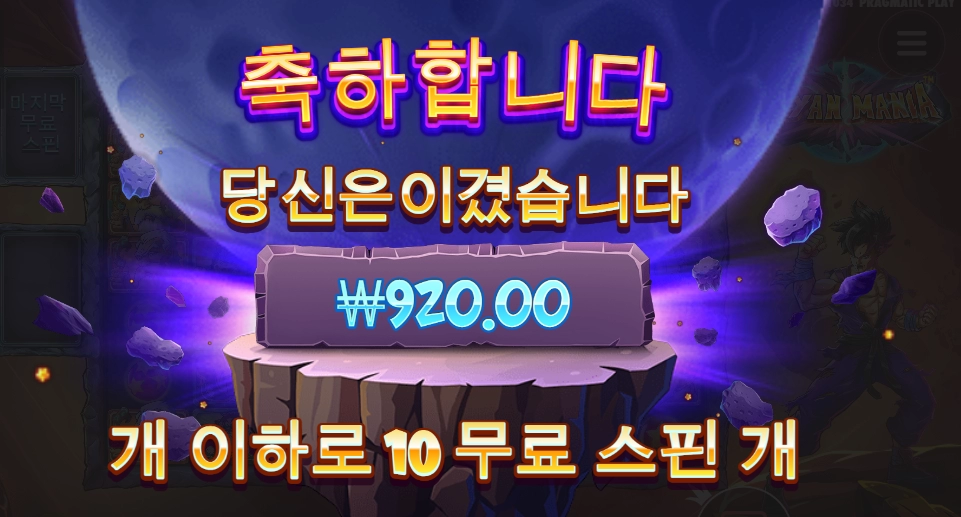 920배가 아니에요 여러분