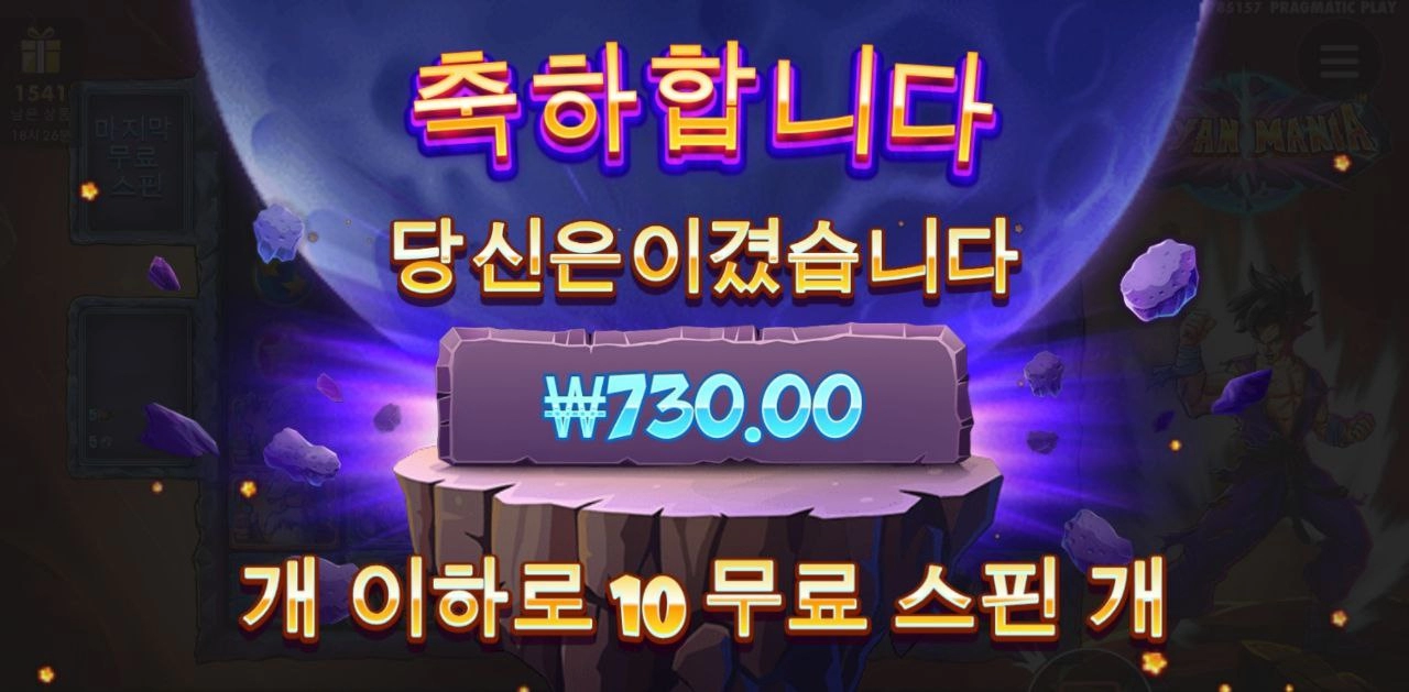 730원 이게 맞는거냐