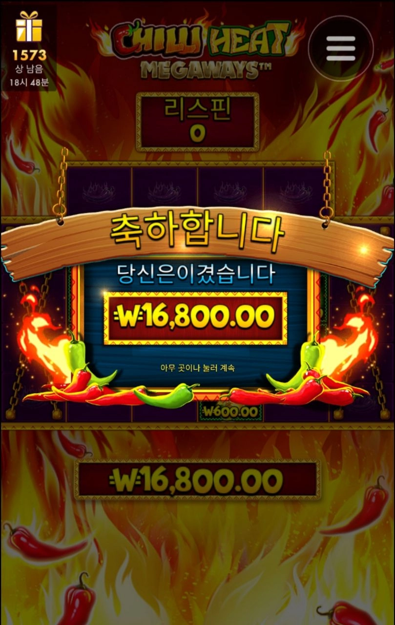 칠리메가 아이템 안주는구나