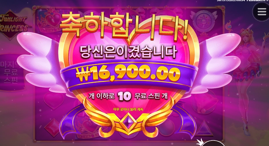 이 구역의 핑꾸꽁주