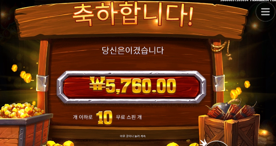 폭탄 바닥 돌리기