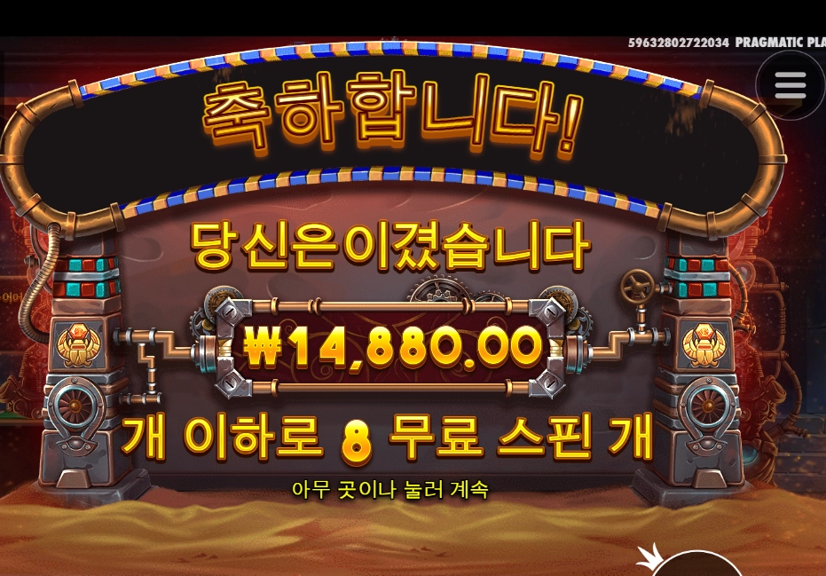 너도 참 안줘 호러스