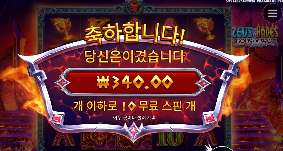 지옥에나 가버려